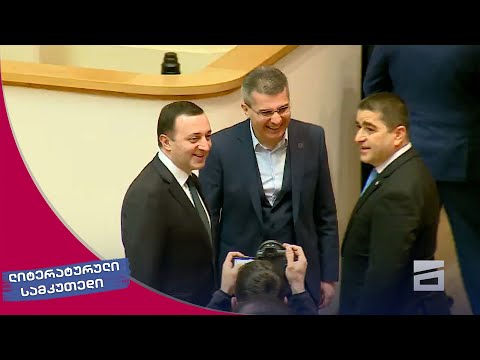 ბრძოლა დასავლეთის წინააღმდეგ | თენგო გოგოტიშვილის სიუჟეტი